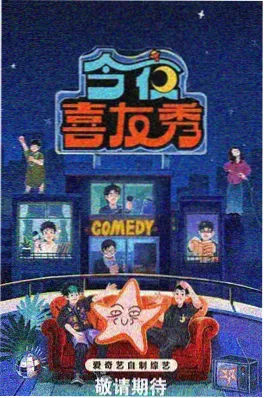 深夜料理人 日韩综艺海报